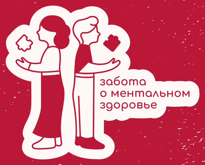 Центр «Гимпель» — забота о ментальном здоровье